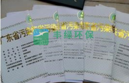 企業排污許可證辦理